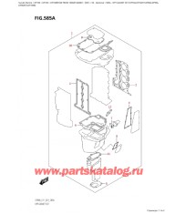 585A - Опции: комплект прокладок (Df70A, Df70Ath, Df80A, Df90A,