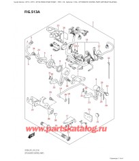 513A - Опции: Запчасти для дистанционного управления (Df9.9B, Df15A, Df20A)