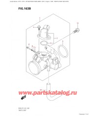 163B - Дроссель газа (See Note)