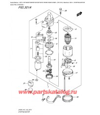 301A - Двигатель электростартера (Электростартер)