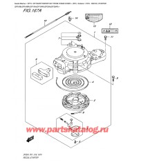 167A - Барабанный стартер (Df9.9B) (Df9.9Br) (Df15A) (Df15Ar) (Df20A) (Df20Ar)