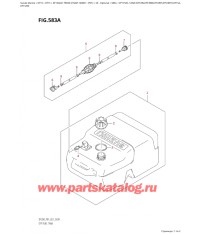 583A - Опции: топливный бак (Df9.9B, Df9.9Br, Df9.9Bt, Df9.9Bth, Df15A,