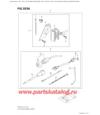 553A - Опции: электрика (ручной Стартер) (See Note)