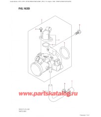 163D - Дроссель газа (Df15A: p01)