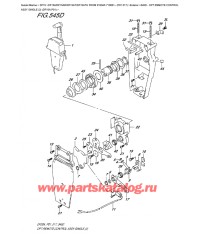 545D - Дистанционное управление в сборе, одинарное (2) (Df15A P01)