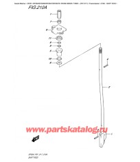210A - Переключающая тяга