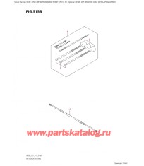 515B - Опции: трос дистанционного управления (Df20A, Df20Ar, Df20At)