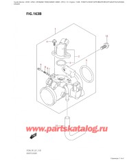 163B - Дроссель газа (Df9.9Br, Df9.9Bt, Df15Ar, Df15At, Df20Ar,
