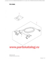 546A - Опции: трос дистанционного управления (Электростартер) (модели с электростартером)