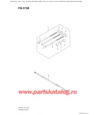 515B - Опции: трос дистанционного управления (Df20A, Df20Ar, Df20At)