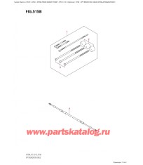 515B - Опции: трос дистанционного управления (Df20A, Df20Ar, Df20At)