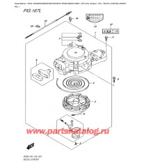 167L - Барабанный стартер (Df20At P01)
