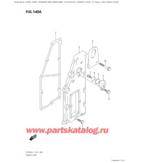 140A - Кожух выхлопной трубы