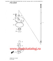 206A - Тяга сцепления (Df200Ap E01)
