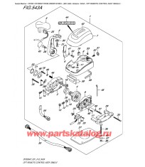 543A - Дистанционное управление в сборе, одинарное