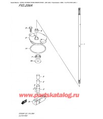 206A - Тяга сцепления (E01)