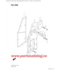 140A - Кожух выхлопной трубы