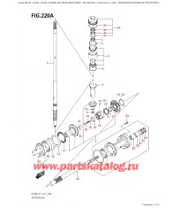 220A - Трансмиссия (Df200At, Df175At, Df150At)