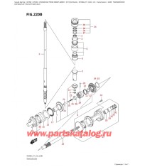 220B - Трансмиссия