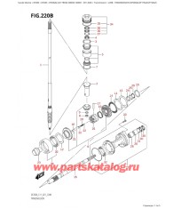 220B - Трансмиссия (Df200Az, Df175Az, Df150Az)