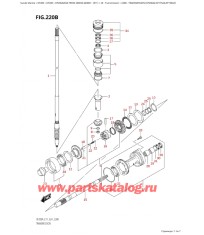 220B - Трансмиссия (Df200Az, Df175Az, Df150Az)