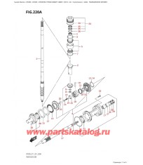 220A - Трансмиссия (Df200T)