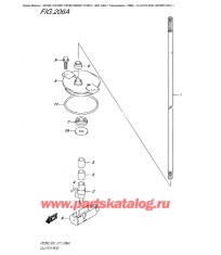 206A - Тяга сцепления (Df200T E01)
