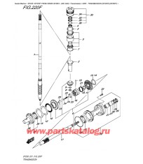 220F - Трансмиссия (Df225T) (Df250T)