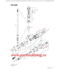 220D - Трансмиссия (Df225Z)