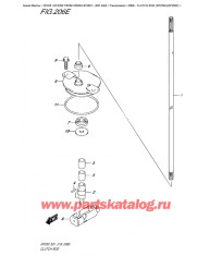 206E - Тяга сцепления (Df225Z) (Df250Z)