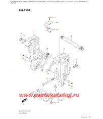 335B - Кронштейн транца (L-