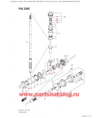 220C - Трансмиссия (Df225T, Df250T)