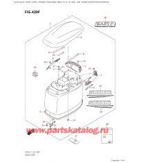 420F - Крышка двигателя (капот) ( (Df250T, Df250Z) : 021)