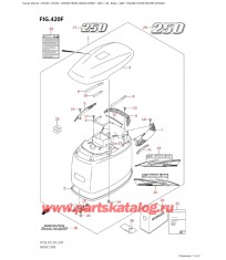 420F - Крышка двигателя (капот) (Df250T, Df250Z)
