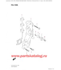 139A - Выхлопной патрубок