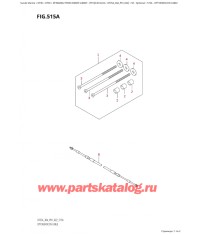 515A - Опции: трос дистанционного управления