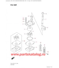 160F - Водяной насос (Df30Ar: p01)