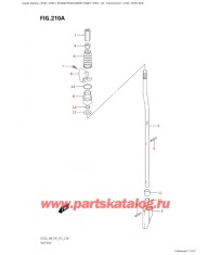 210A - Переключающая тяга