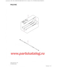 515C - Опции: трос дистанционного управления (Df30Ar: p01)