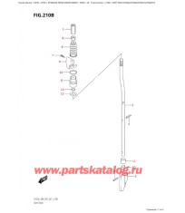 210B - Переключающая тяга (Df30A, Df30Ar, Df30At, Df30Ath)