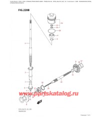 220B - Трансмиссия (Df30A,