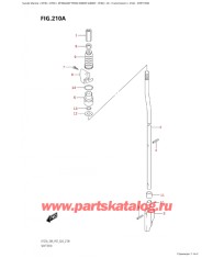 210A - Переключающая тяга