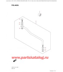 442A - Переключающая тяга (Df9.9Br, Df9.9Bt, Df15Ar, Df15At, Df20Ar, Df20At)