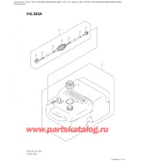 583A - Опции: топливный бак (Df9.9B, Df9.9Br, Df9.9Bt, Df9.9Bth,