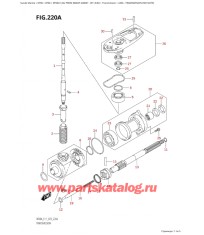 220A - Трансмиссия (See Note)