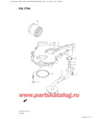 175A - Масляный насос