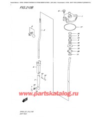 210B - Переключающая тяга (Df60Avt) (Df60Avth)