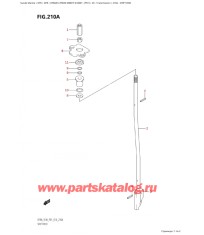 210A - Переключающая тяга