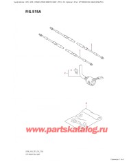 515A - Опции: трос дистанционного управления (Df8A: p01)