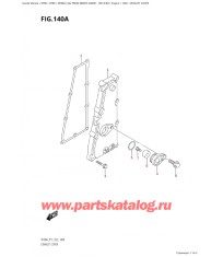 140A - Кожух выхлопной трубы